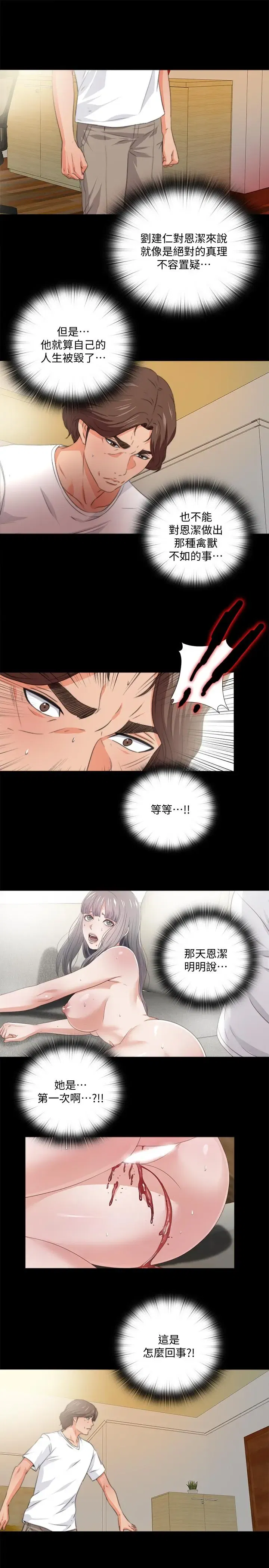 第53話