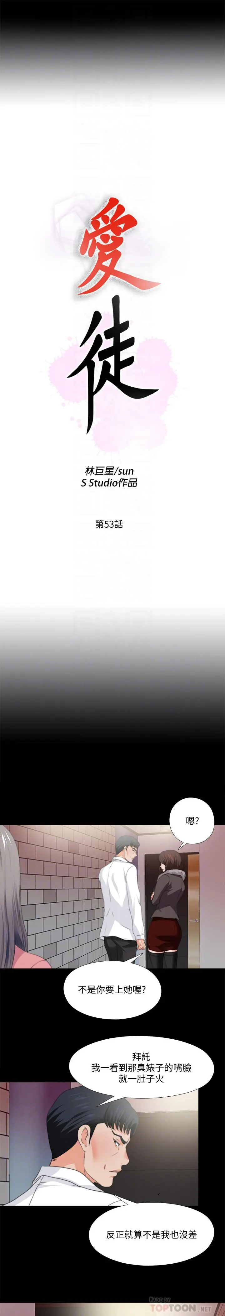 第53話