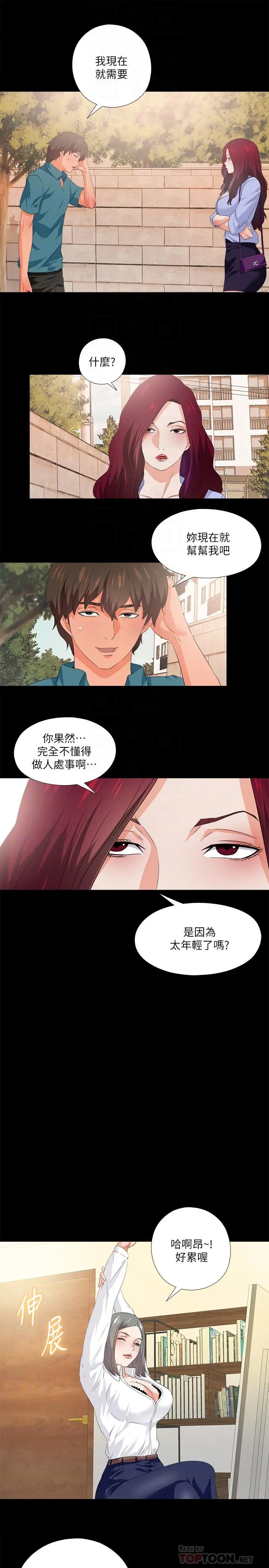 第54話