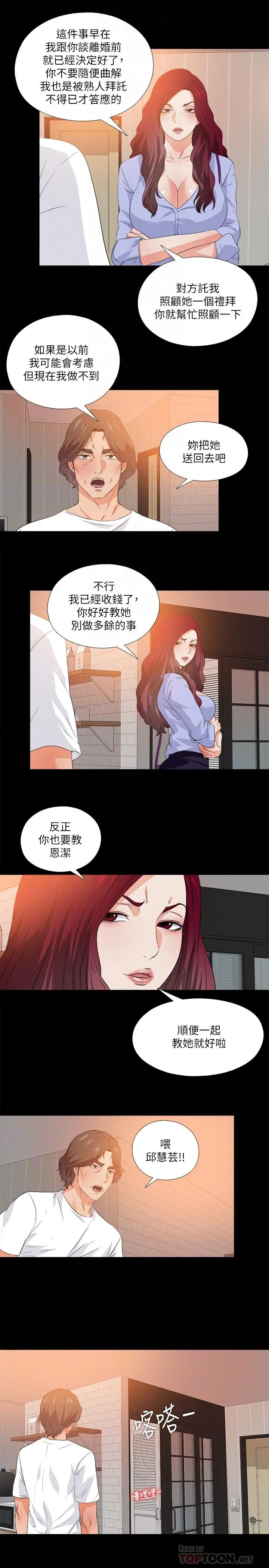 第54話