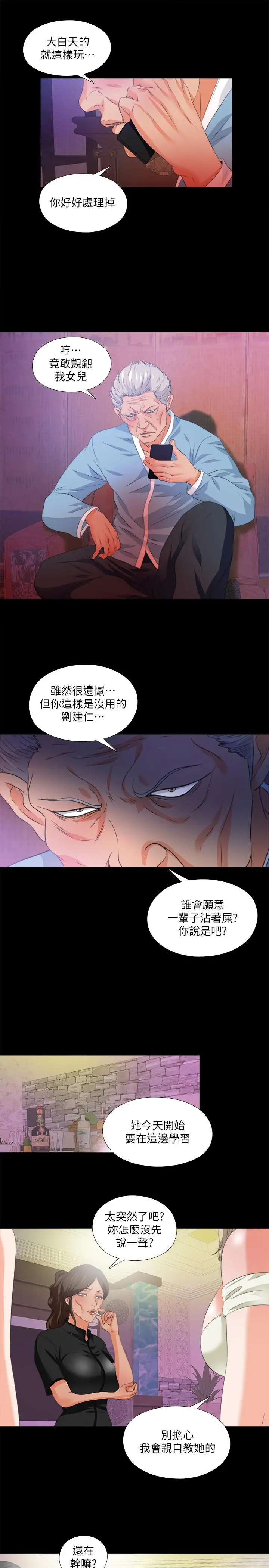 第55話