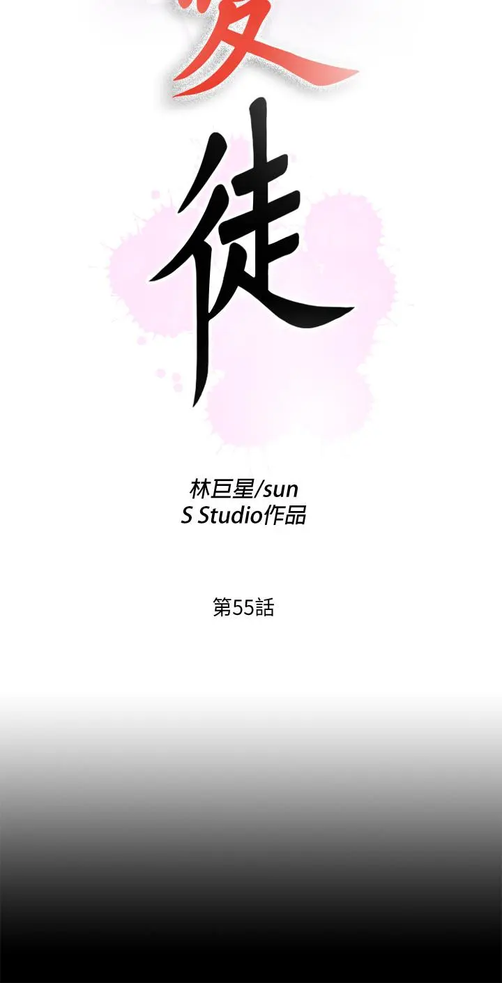 第55話