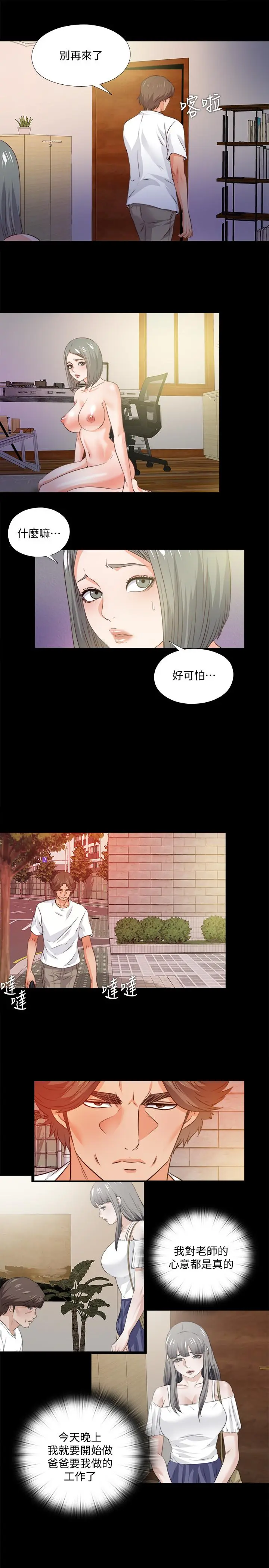 第56話