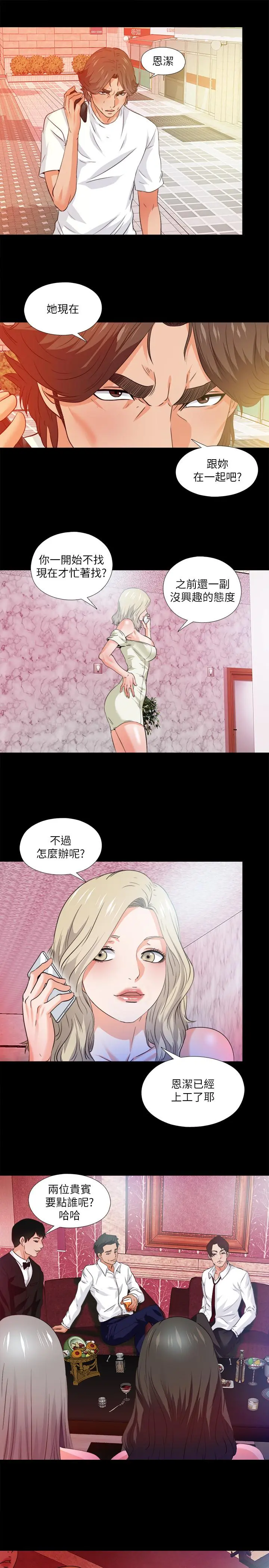 第56話