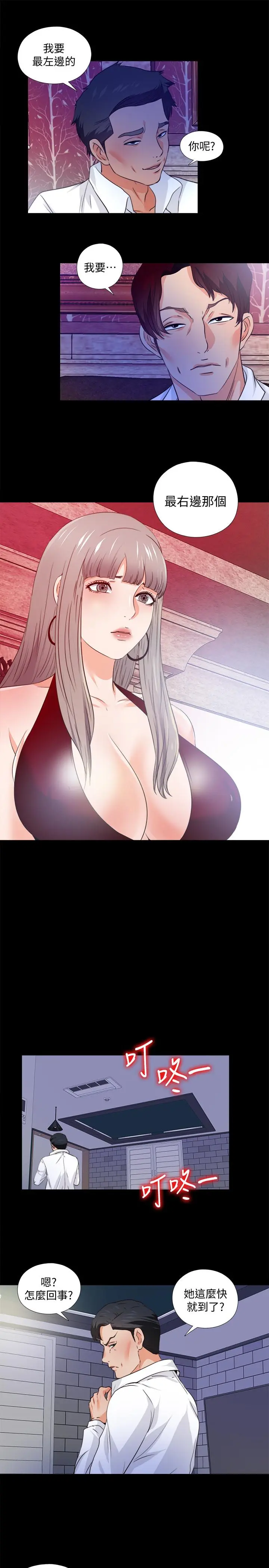 第56話