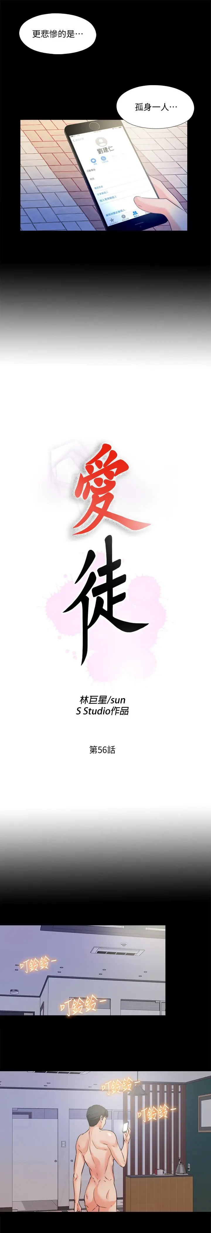 第56話