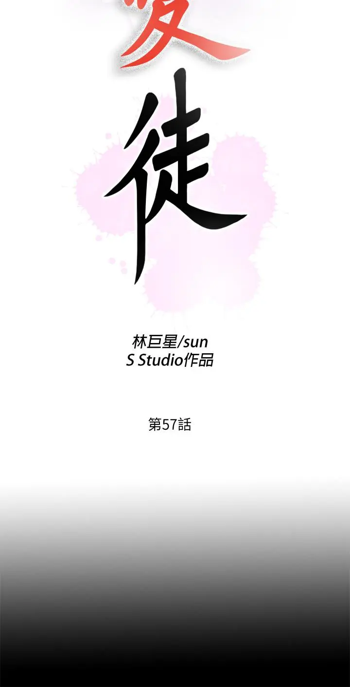第57話