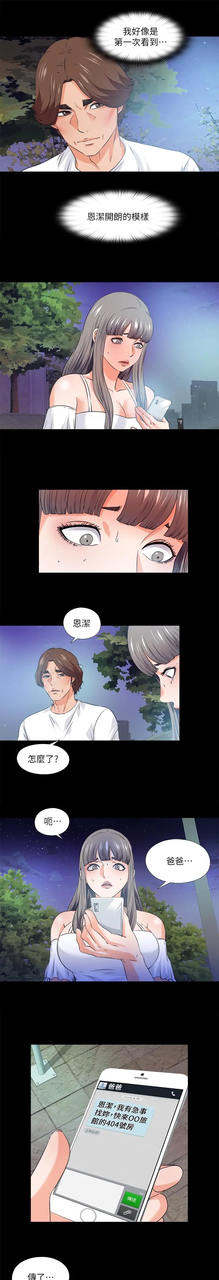 第59話