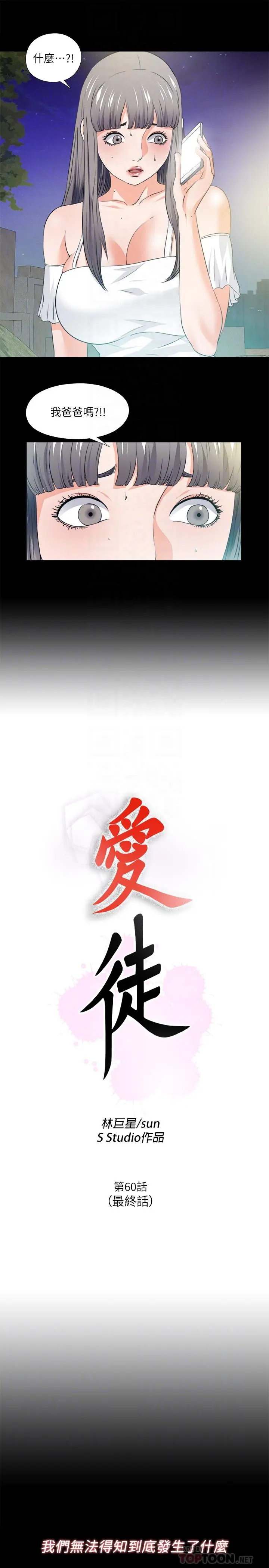 第60話