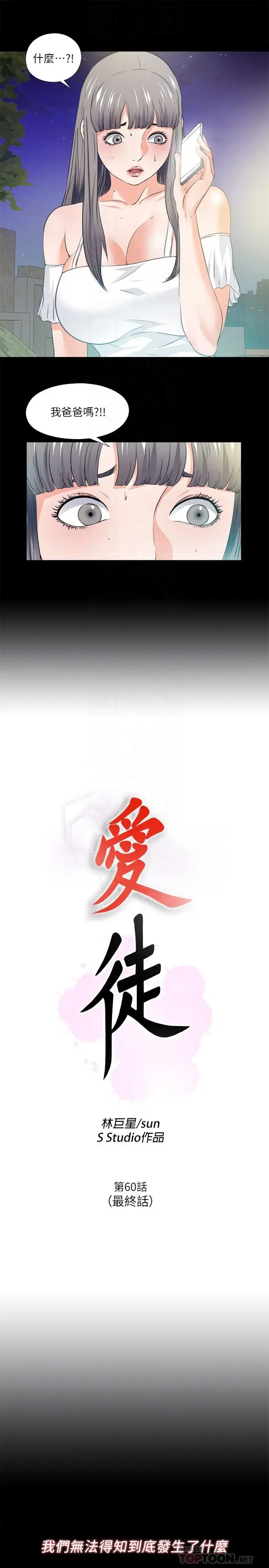 第60話