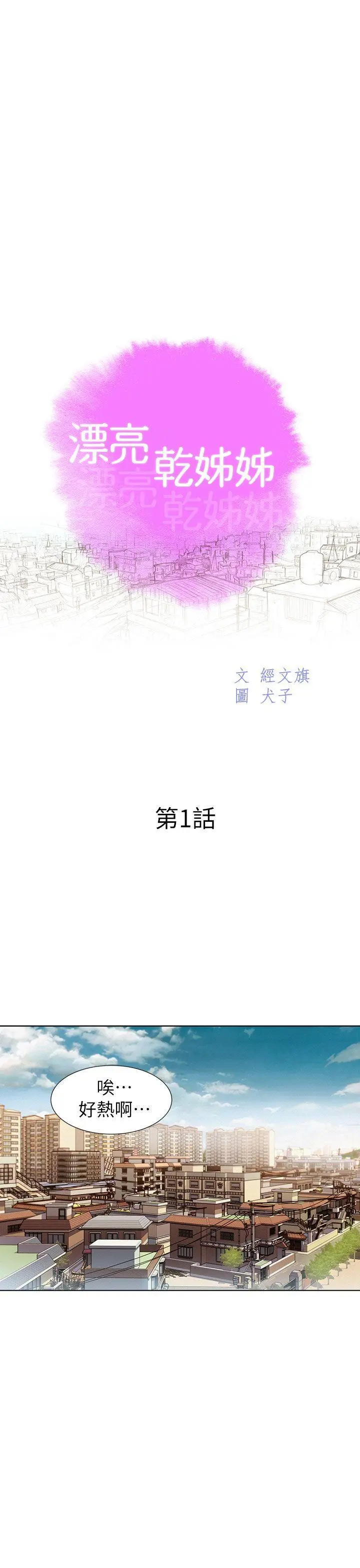 第1話