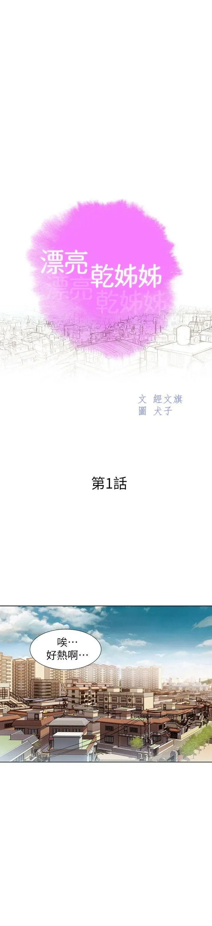 第1話