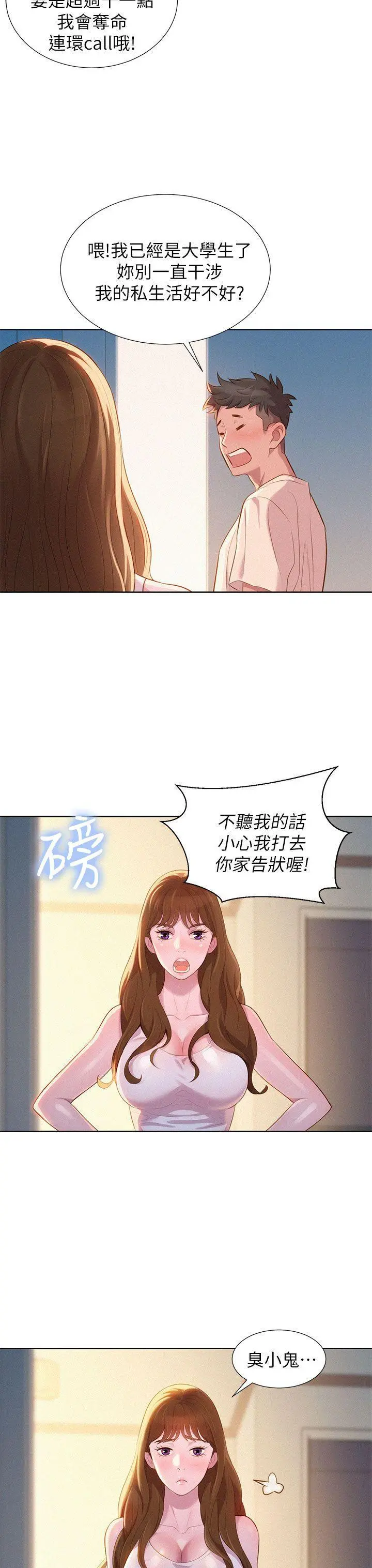 第1話