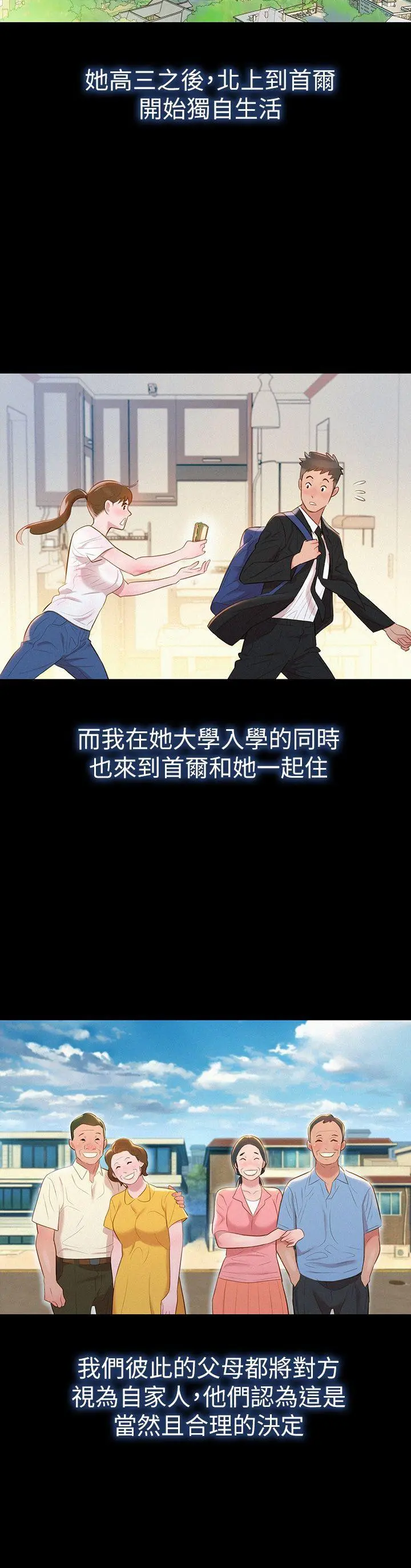 第2話