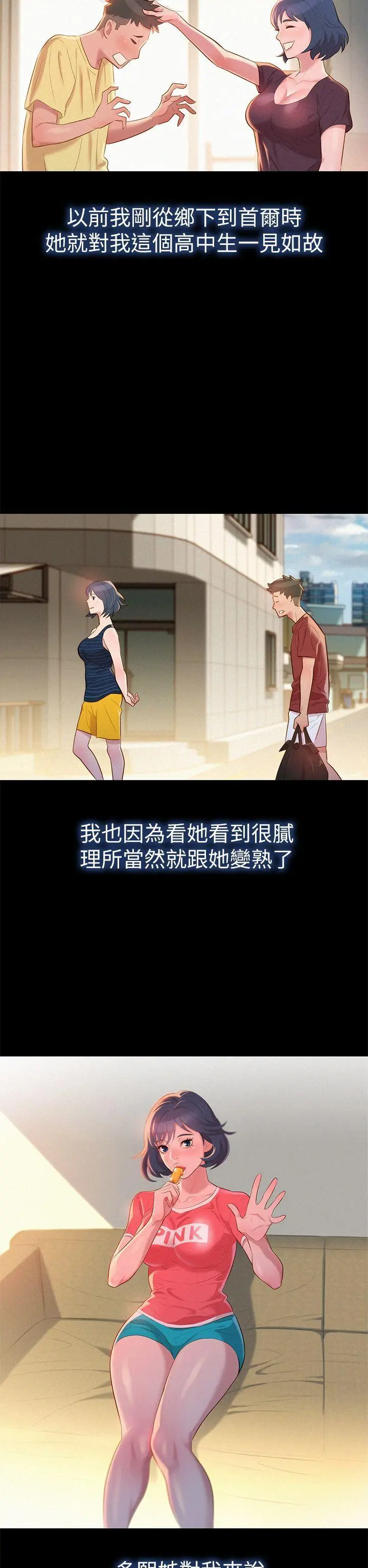 第2話