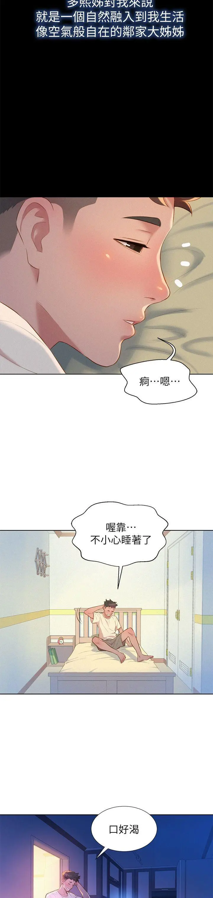 第2話