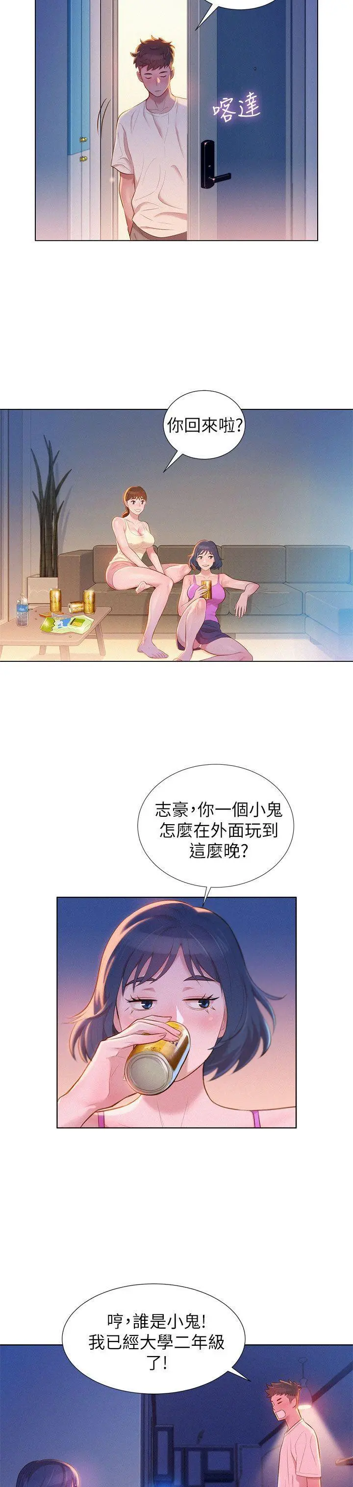 第2話
