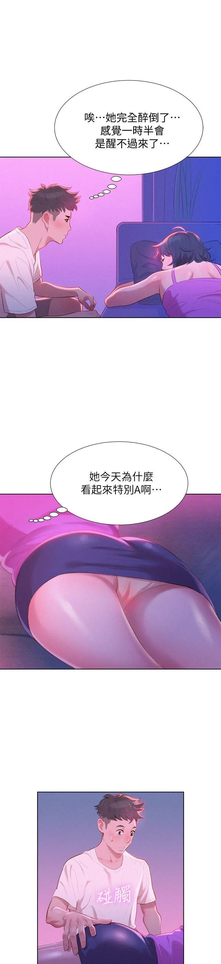 第2話