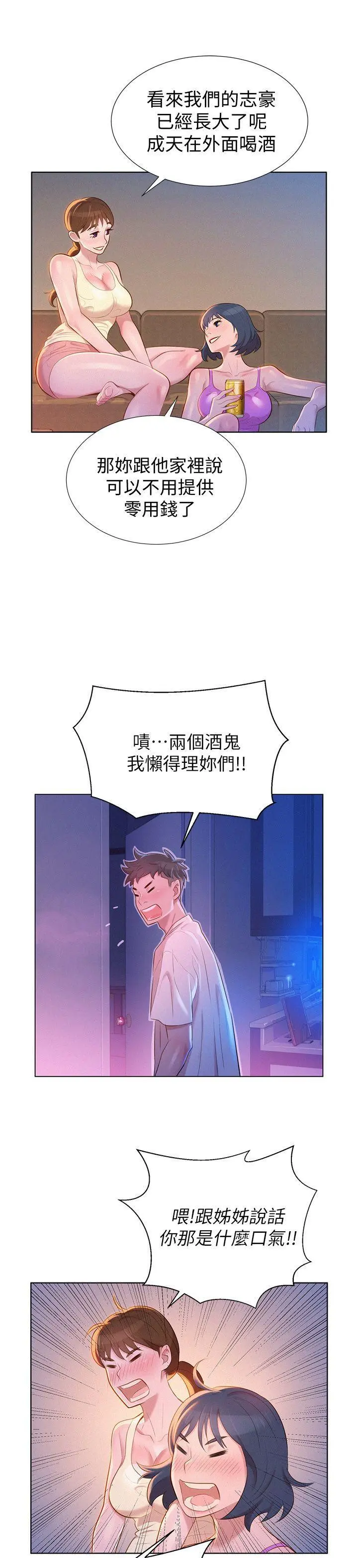 第2話