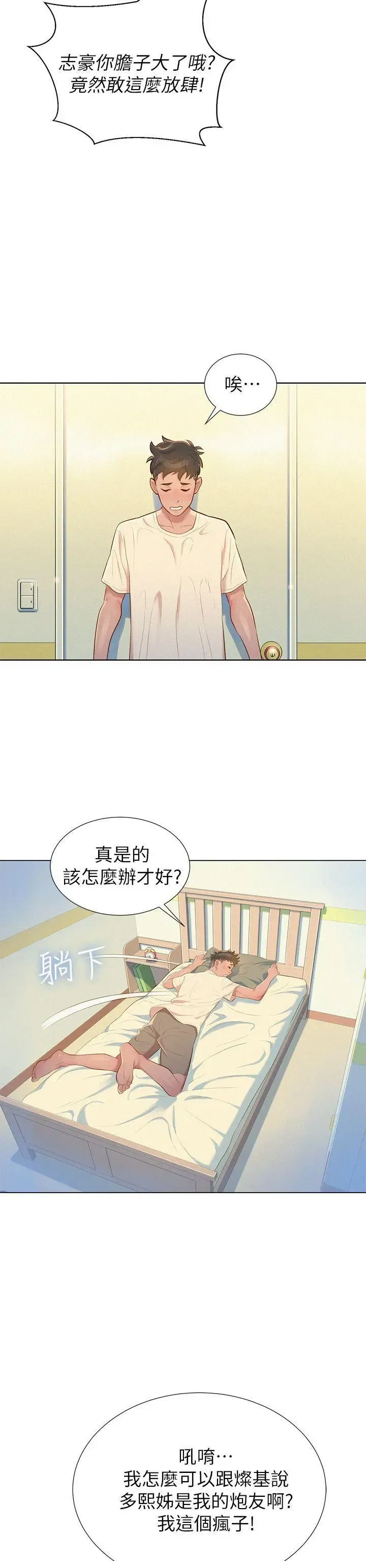 第2話