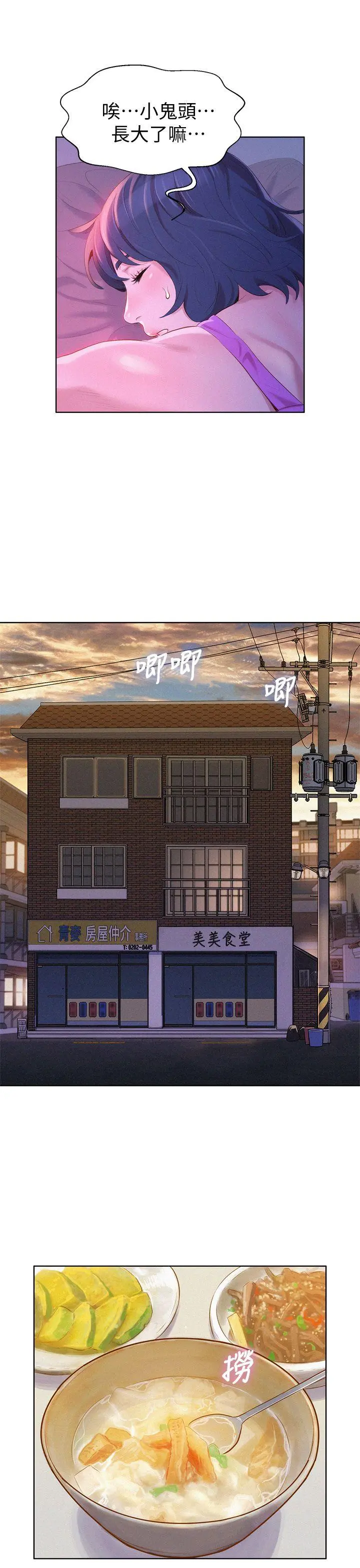 第3話