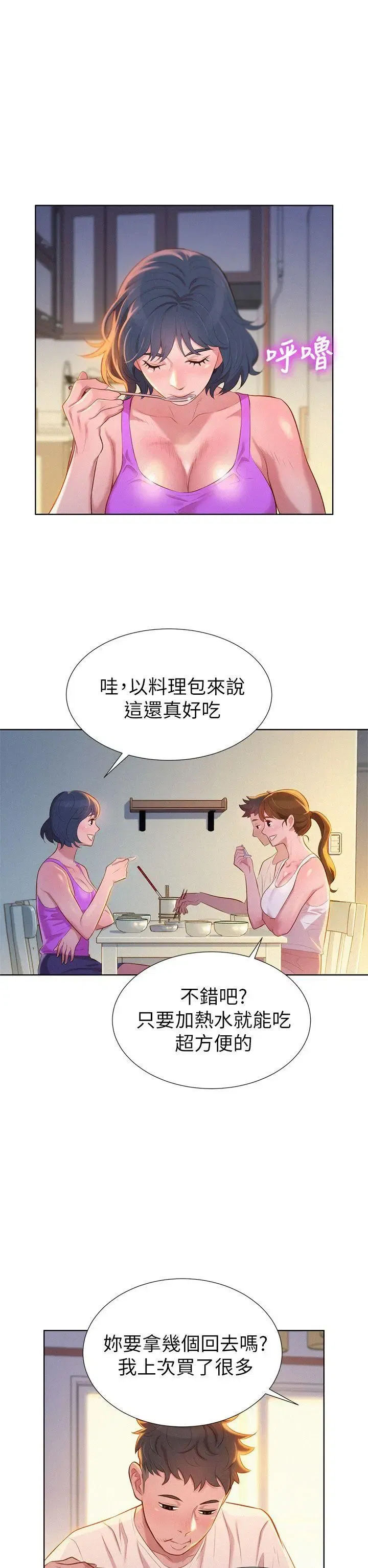 第3話