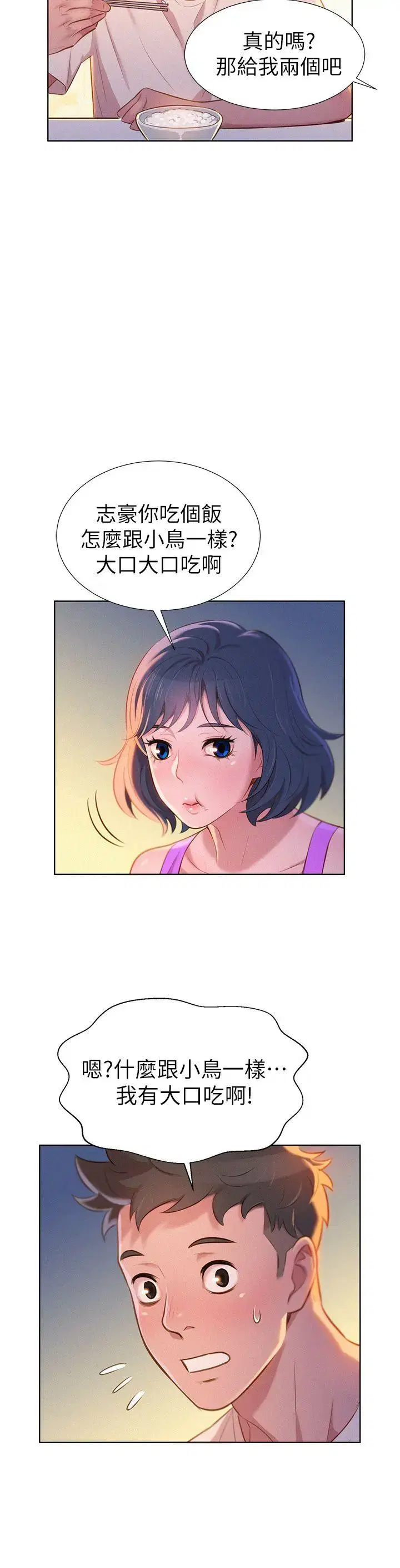 第3話
