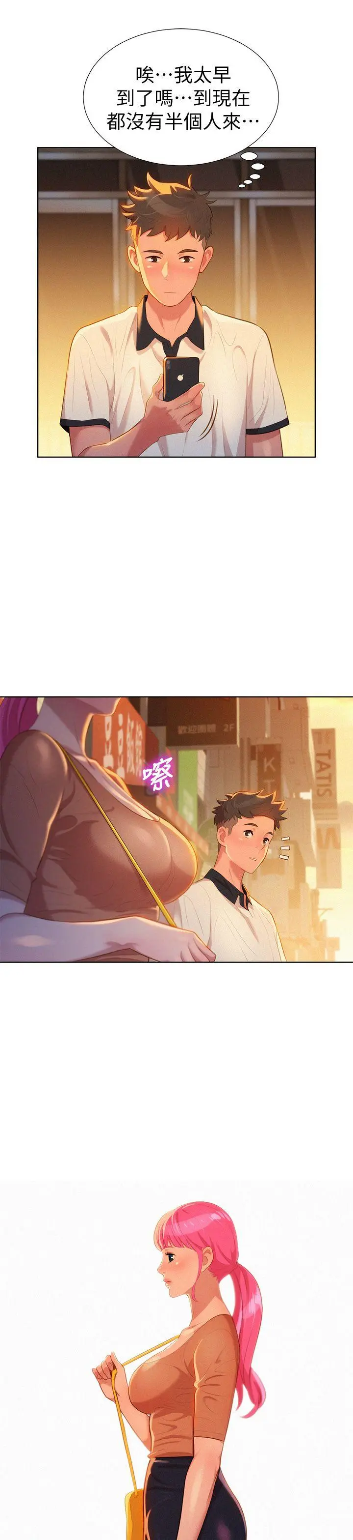 第3話