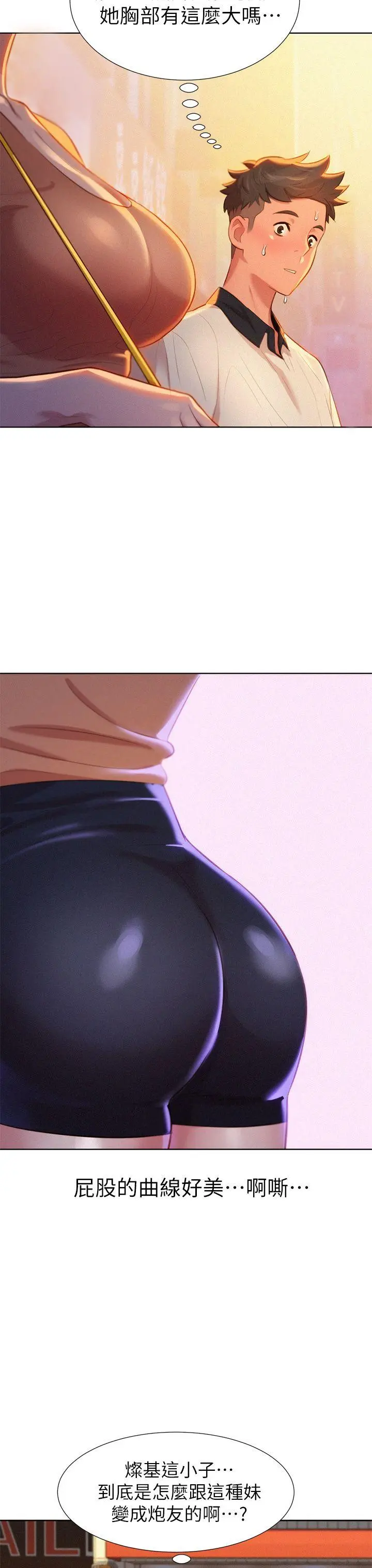 第3話