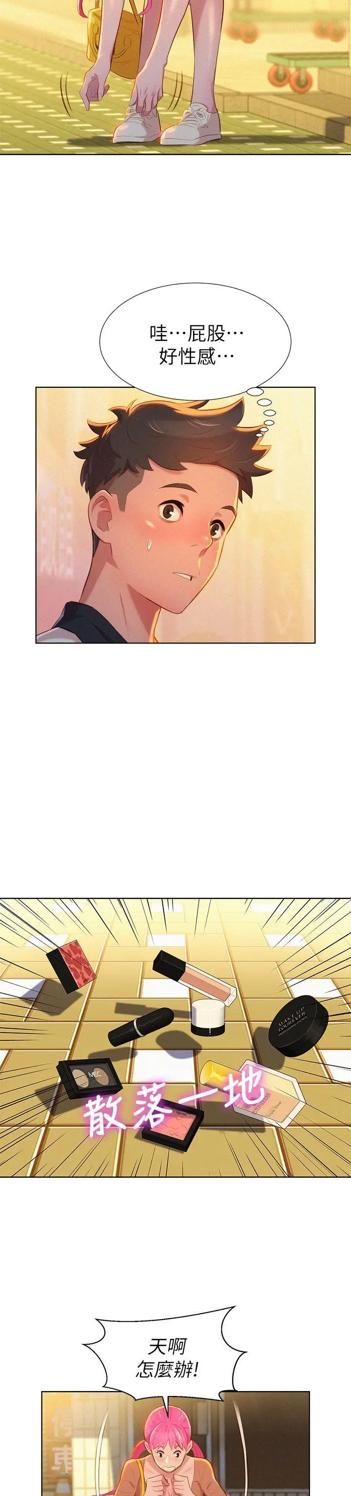 第3話