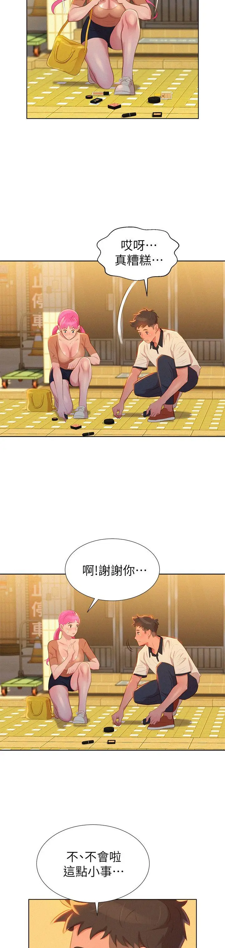第3話