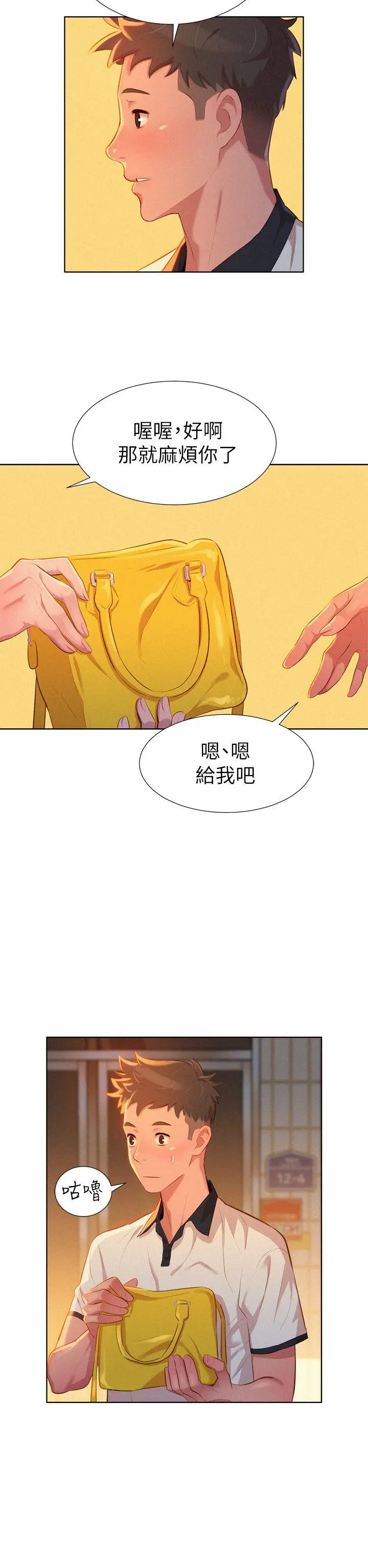 第3話
