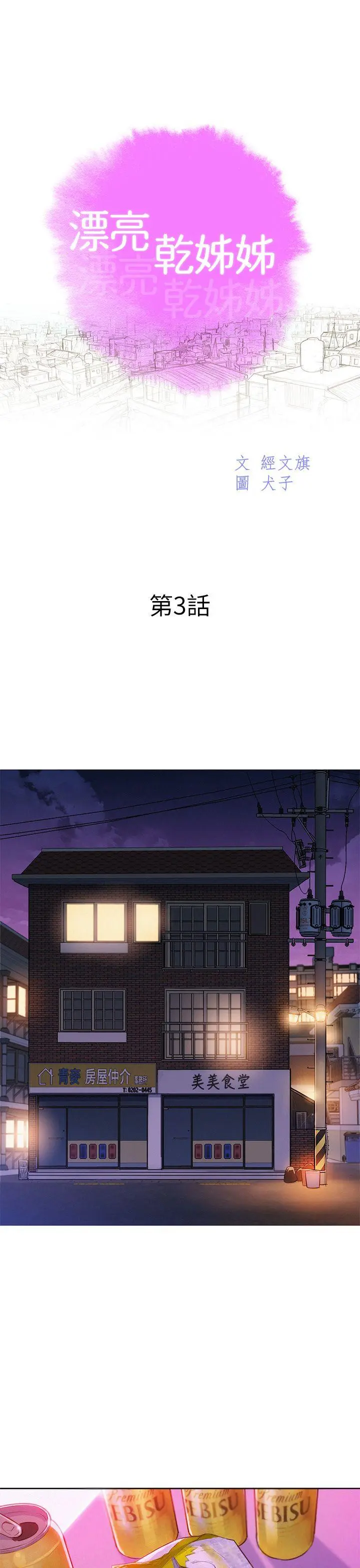 第3話