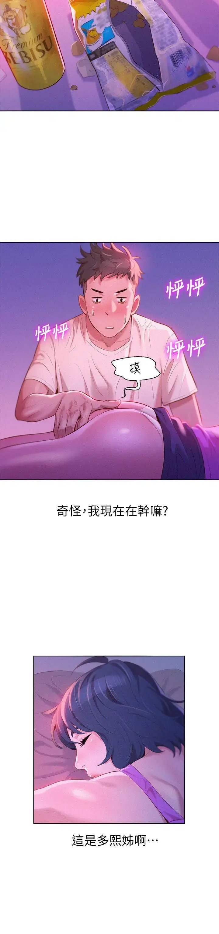 第3話