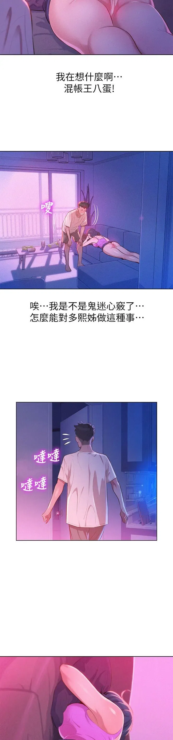 第3話