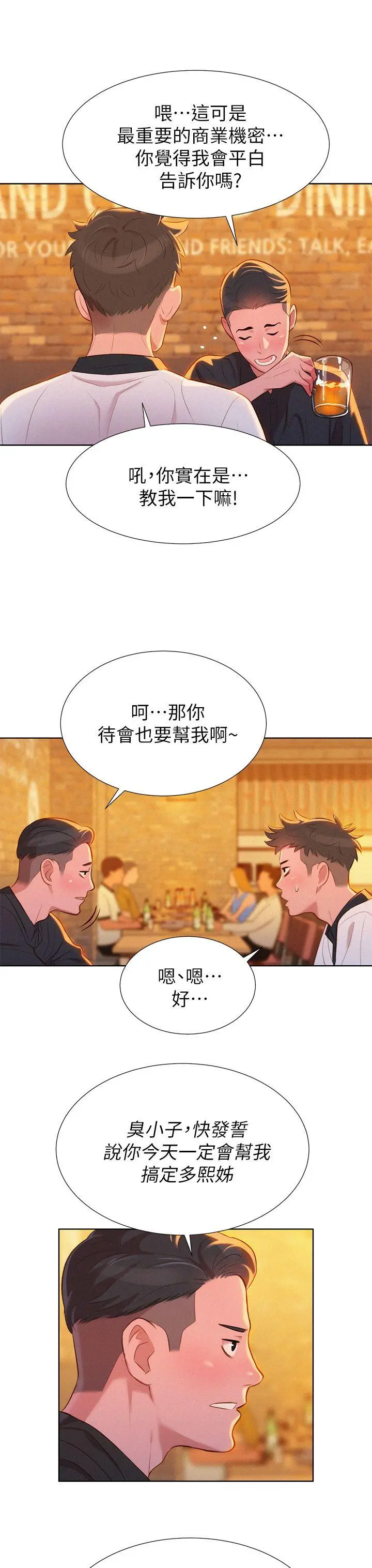 第4話