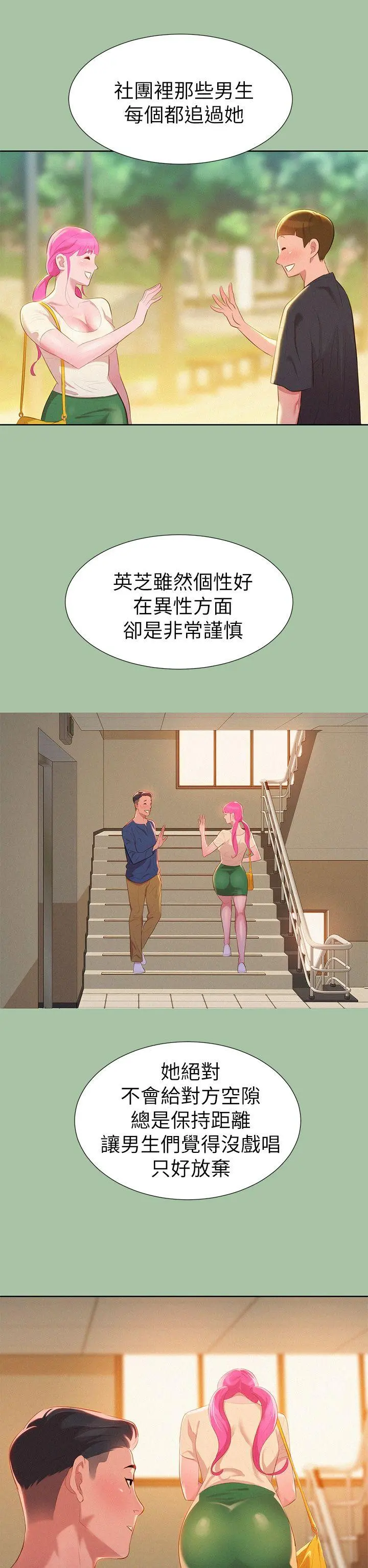 第4話