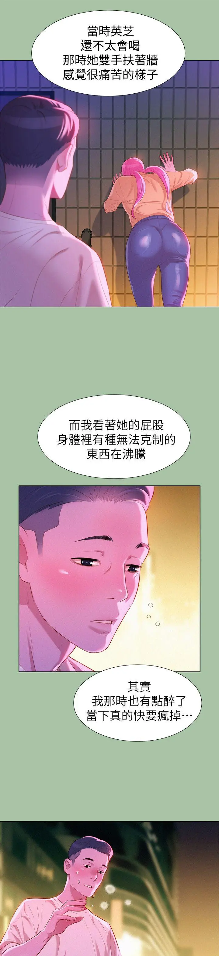 第4話