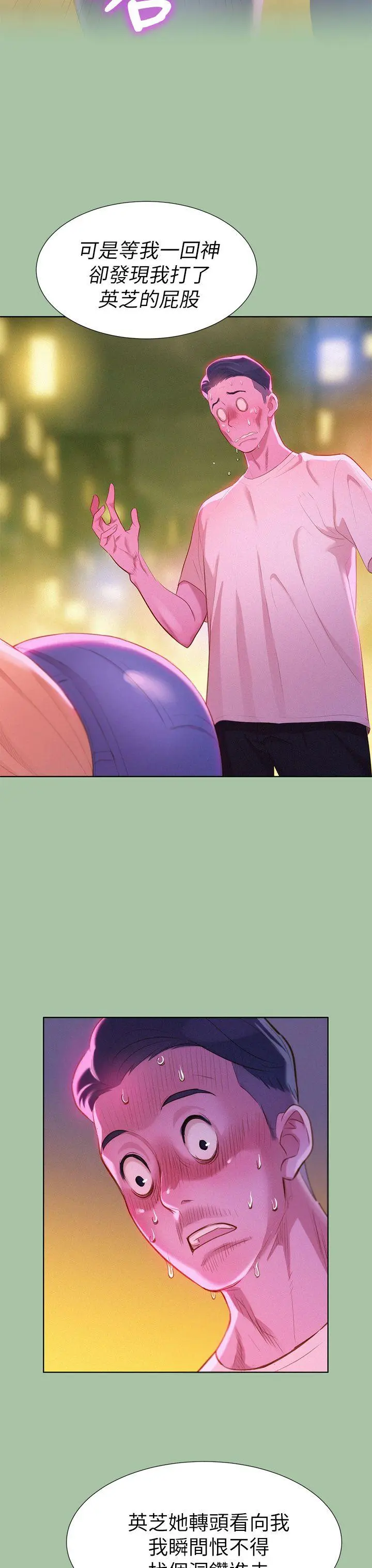 第4話