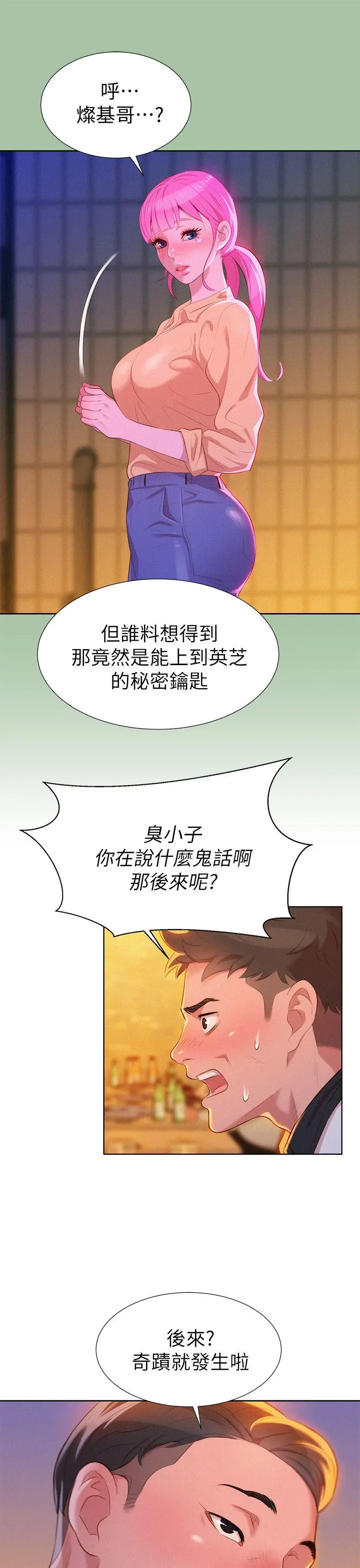 第4話