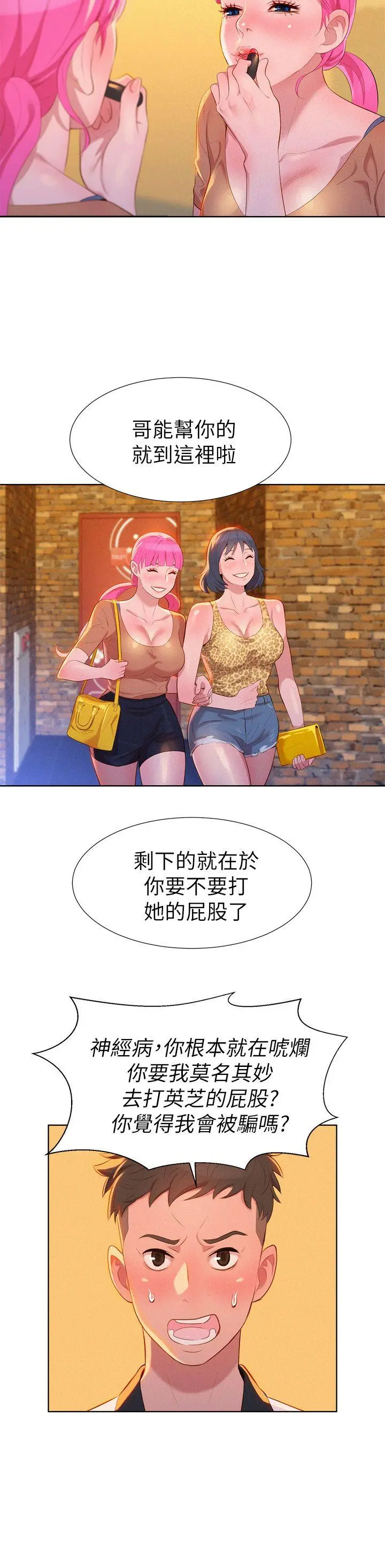 第4話