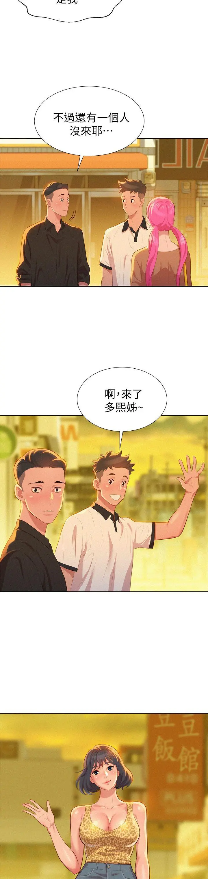 第4話
