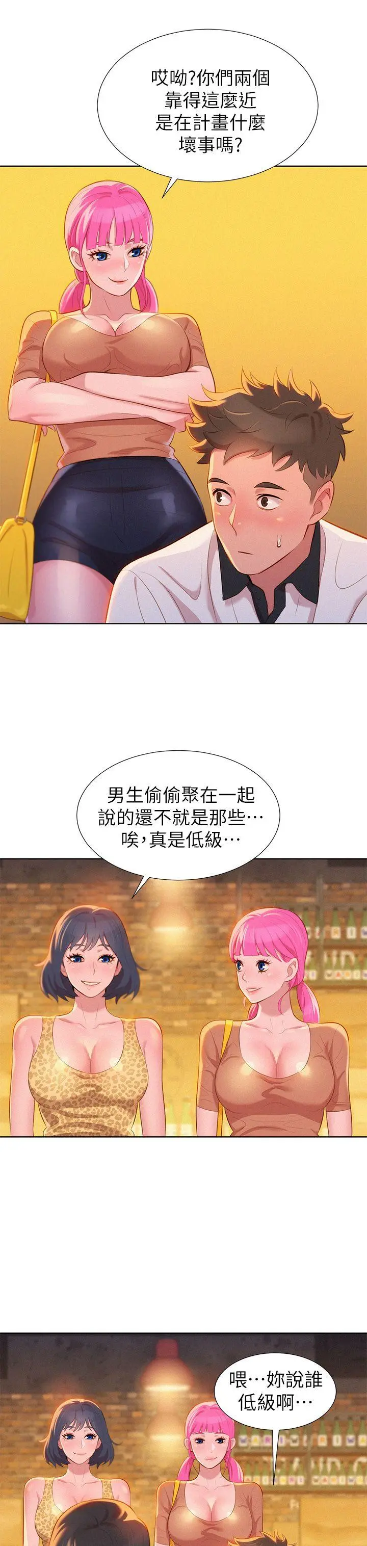 第4話