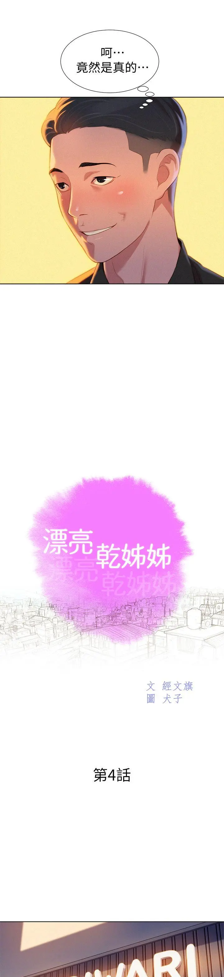 第4話
