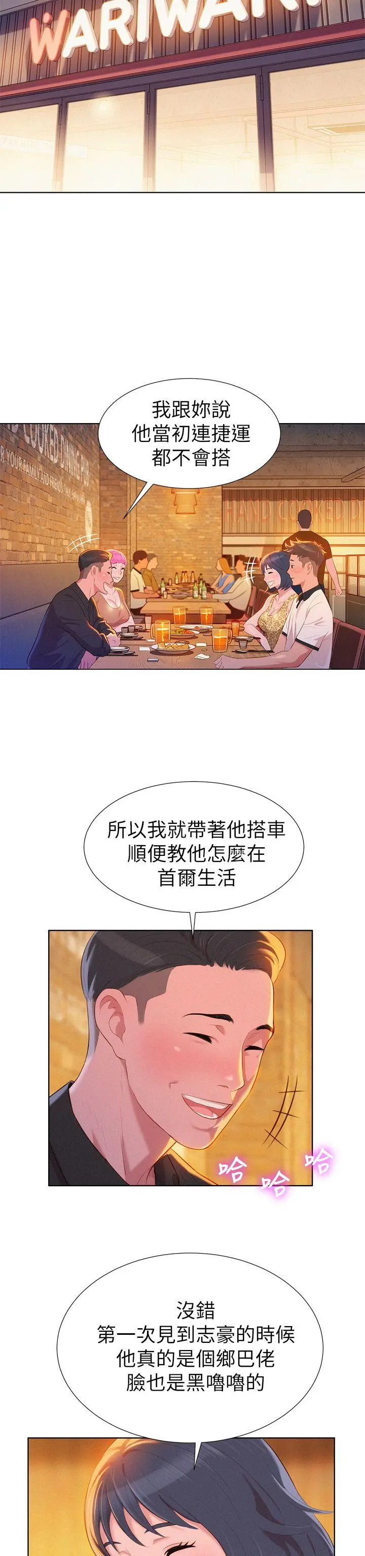 第4話