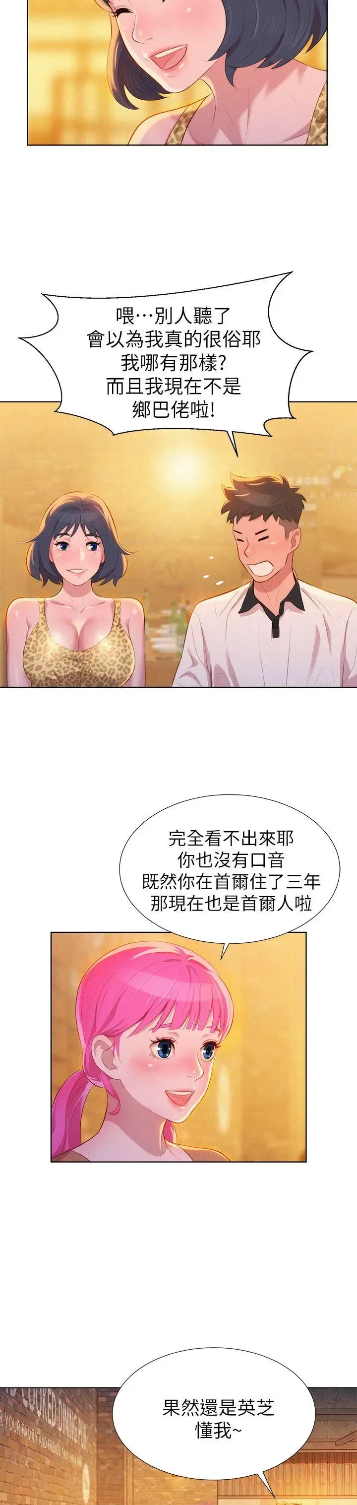 第4話