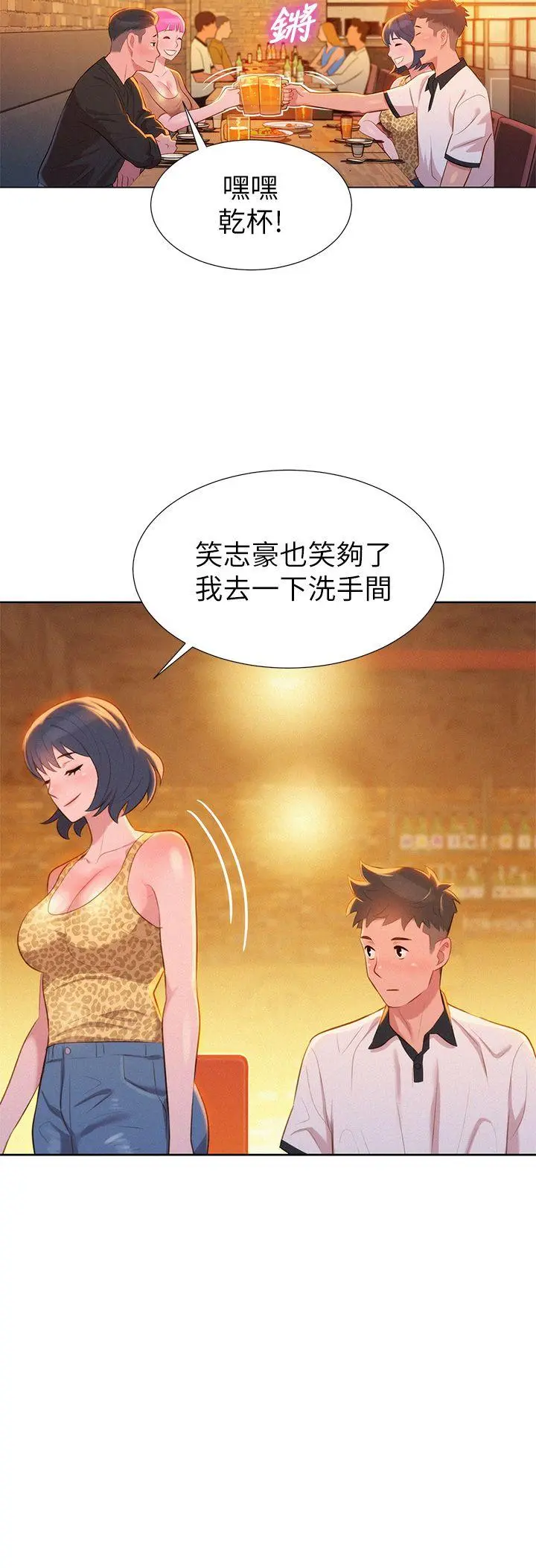 第4話