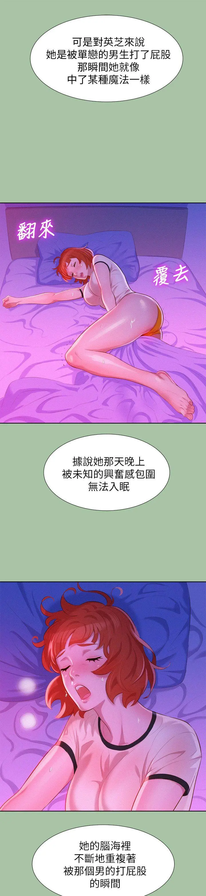 第5話