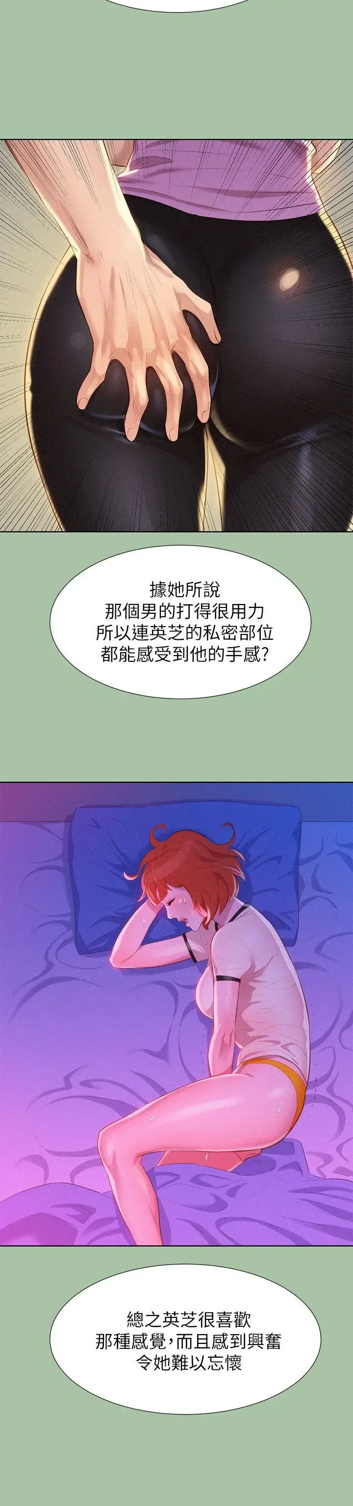 第5話