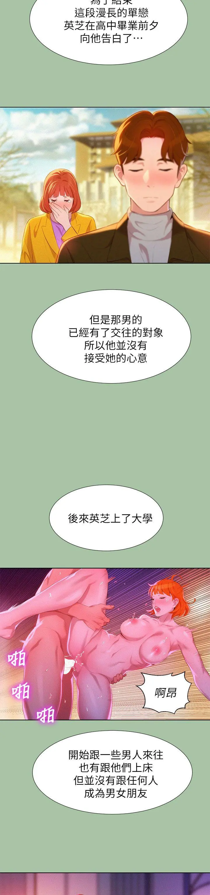 第5話